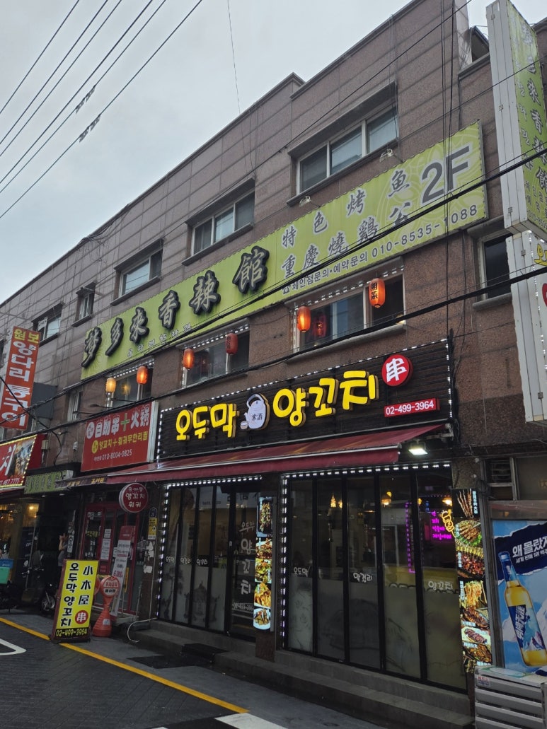 몽다래향라관 사진 8