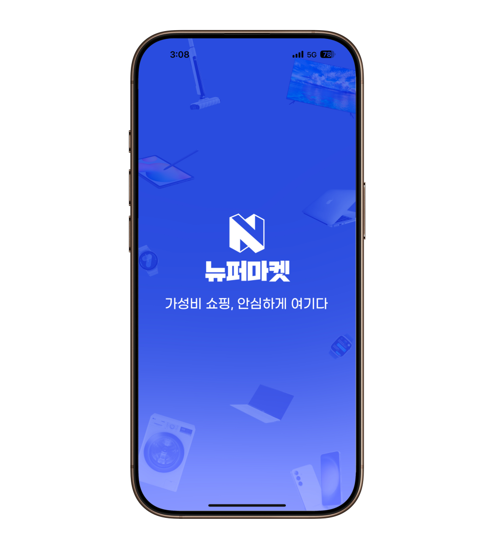 새 것 같은 리퍼 가전 제품, 가격은 절반! 뉴퍼마켓 써보니 이건 꿀템 각 이미지 14
