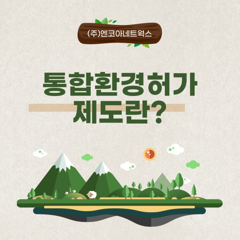 (주)엔코아네트웍스 이미지