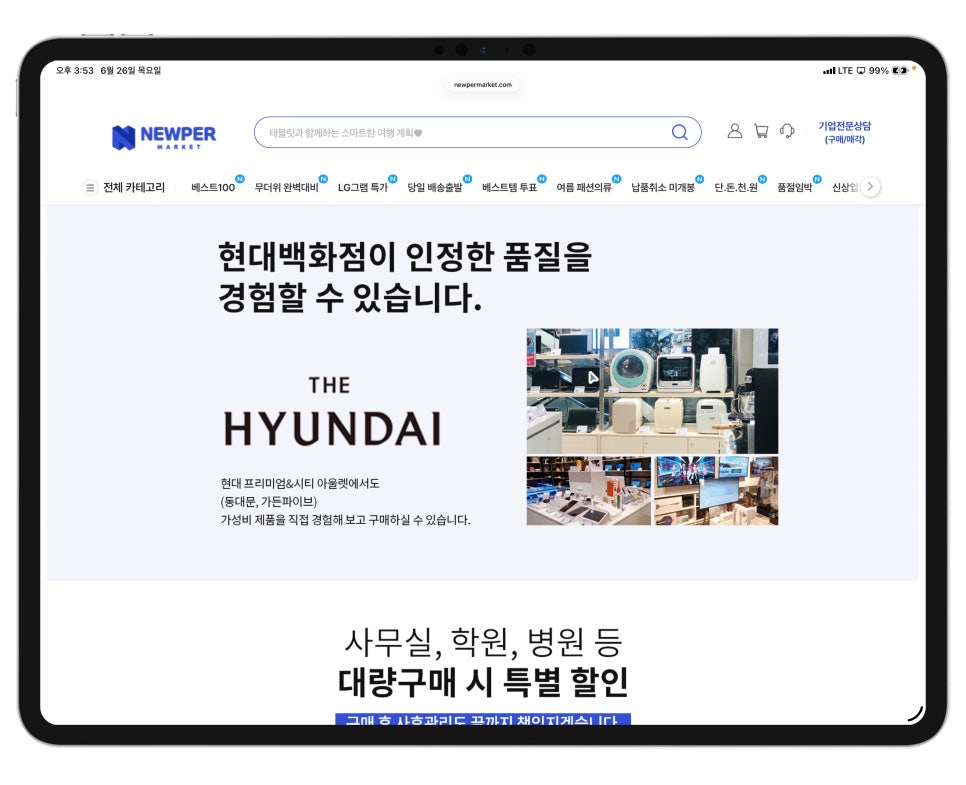 새 것 같은 리퍼 가전 제품, 가격은 절반! 뉴퍼마켓 써보니 이건 꿀템 각 이미지 5
