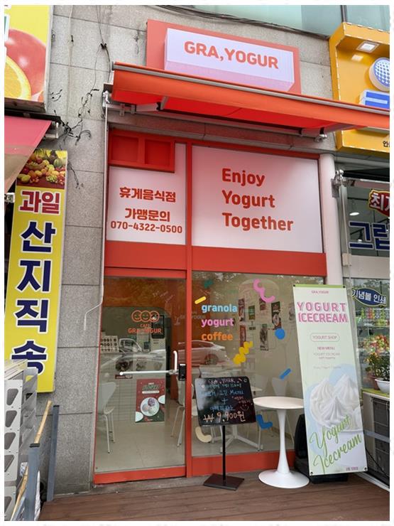그래요거 안산고잔점 사진 3