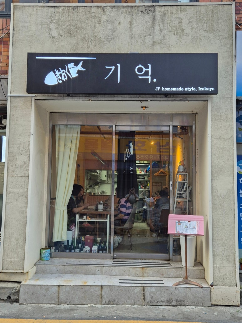 기억 사진 2
