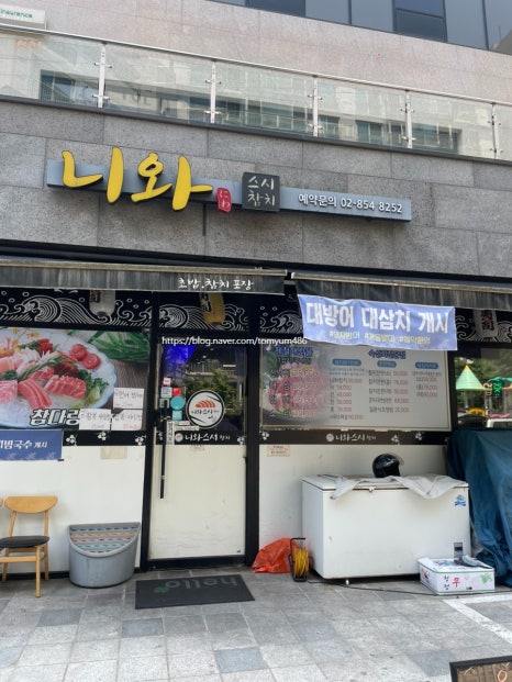 니와스시참치 사진 5