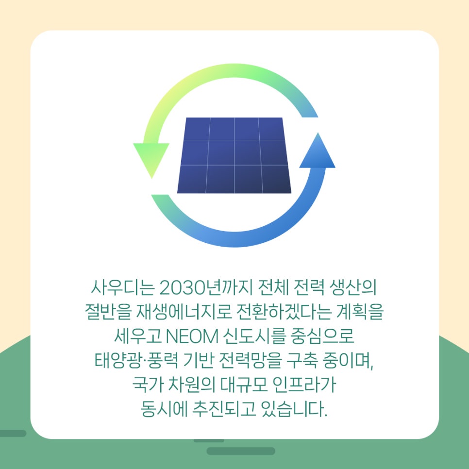 사우디에너지 이미지