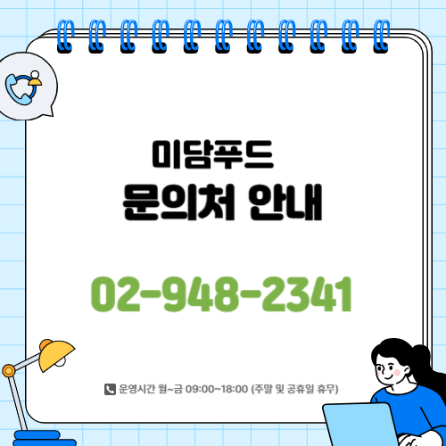 미담푸드 사진 4