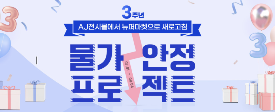 새 것 같은 리퍼 가전 제품, 가격은 절반! 뉴퍼마켓 써보니 이건 꿀템 각 이미지 9