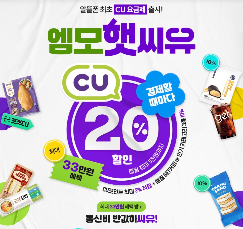 자급제폰에 쓰기 좋은KT 알뜰폰 요금제 kt M모바일 이미지 7