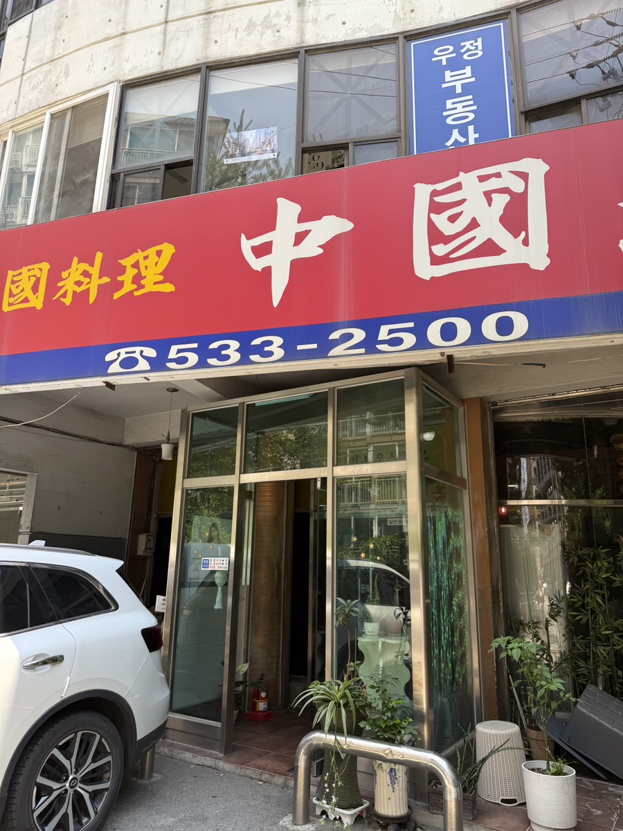 중국성 대표 사진