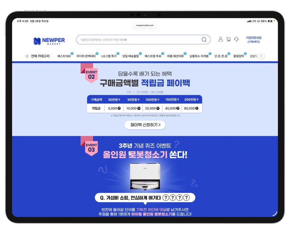 새 것 같은 리퍼 가전 제품, 가격은 절반! 뉴퍼마켓 써보니 이건 꿀템 각 이미지 11