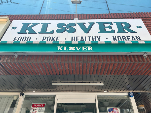 클로버포케 삼성본점 사진 8