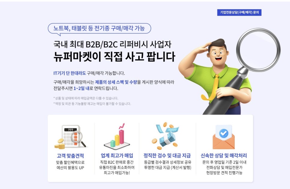 새 것 같은 리퍼 가전 제품, 가격은 절반! 뉴퍼마켓 써보니 이건 꿀템 각 이미지 7