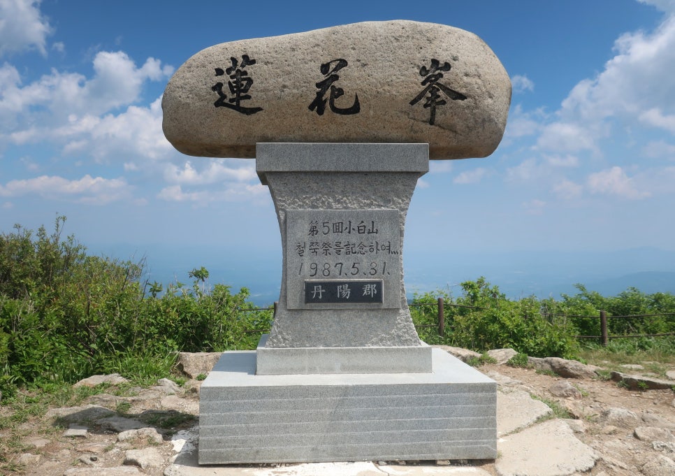 소백산국립공원 죽령코스 이미지