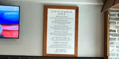 나주소나주곰탕 경복궁점 사진 8