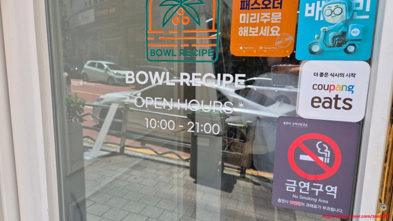 보울레시피 수지성복점 사진 2