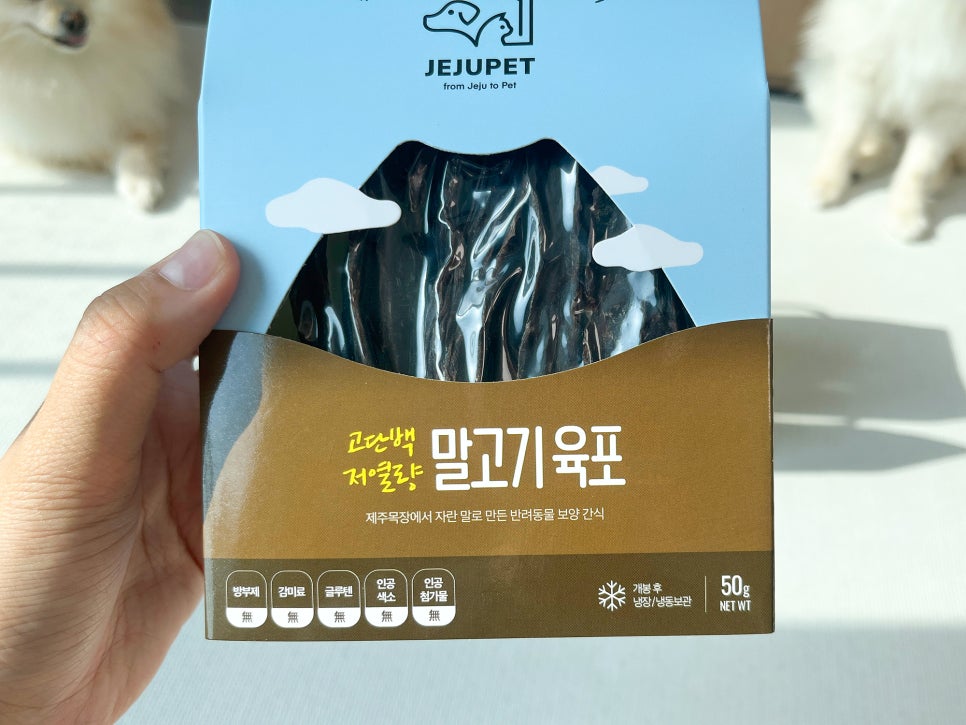 제주펫 말고기 육포, 강아지 수제간식으로 급여 후기 — 사진 6