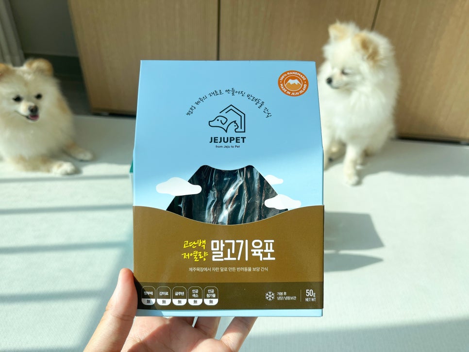 제주펫 말고기 육포, 강아지 수제간식으로 급여 후기 — 사진 3