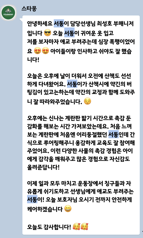 강남 애견유치원, 혼자 있는 강아지 위한 최고의 선택 — 사진 11