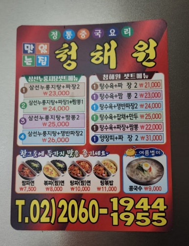 청해원 사진 3