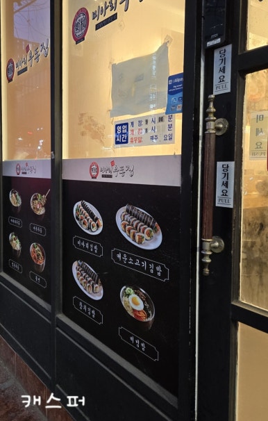 미아리우동집 대치동점 사진 3