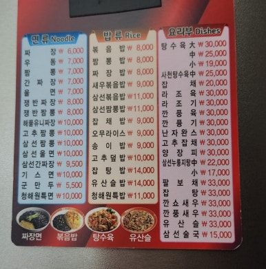 청해원 사진 5