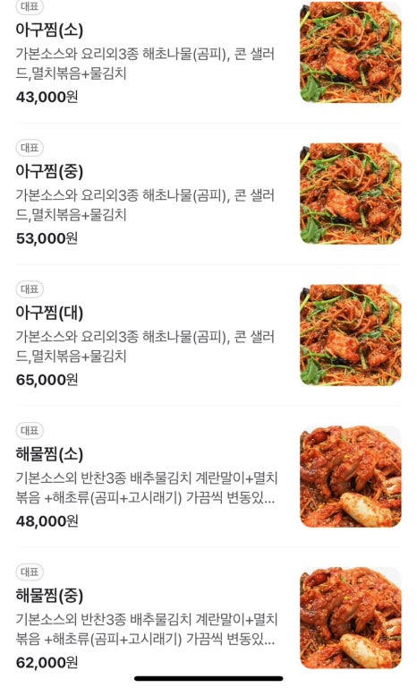 주막 해물촌 사진 4