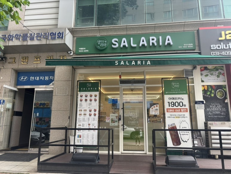 샐러리아 안산신길점 사진 7
