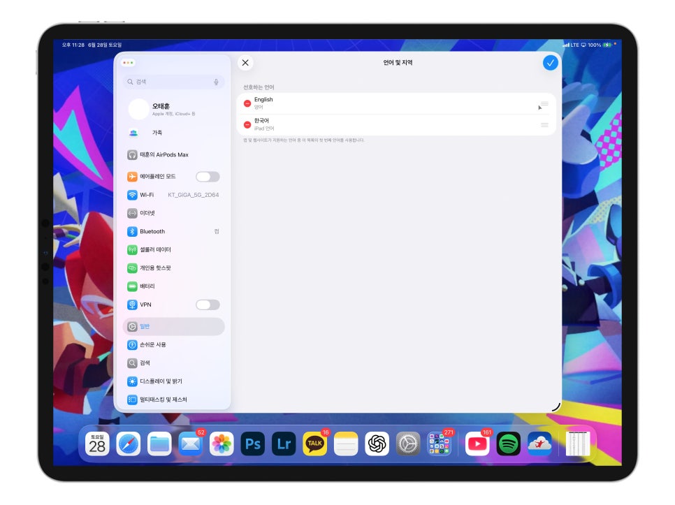아이패드 프로 활용 방법 " 아이패드 메인 시스템 언어 변경 방법" iPad OS26[3] 이미지 7