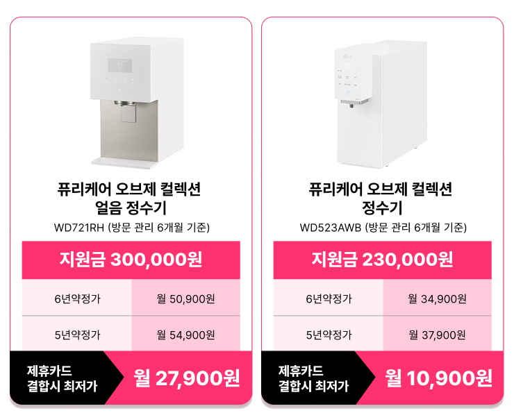 얼음까지 직수로 만든다? LG 퓨리케어 얼음정수기 렌탈 가이드 이미지 10