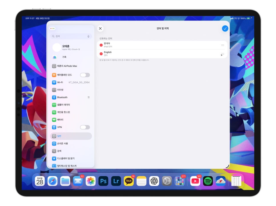아이패드 프로 활용 방법 " 아이패드 메인 시스템 언어 변경 방법" iPad OS26[3] 이미지 6