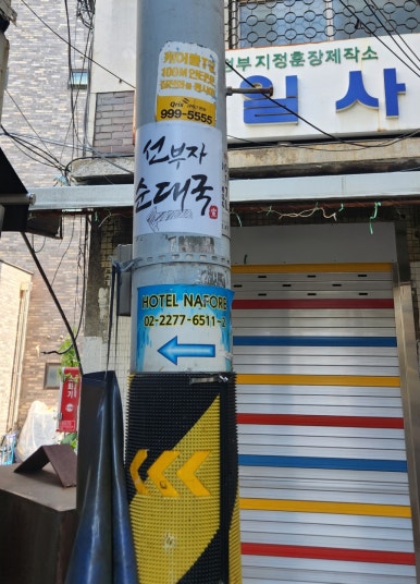 선부자순대국 사진 7