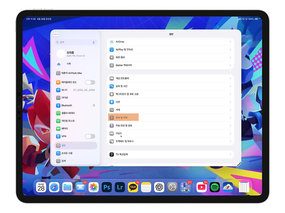 아이패드 프로 활용 방법 " 아이패드 메인 시스템 언어 변경 방법" iPad OS26[3] 이미지 4