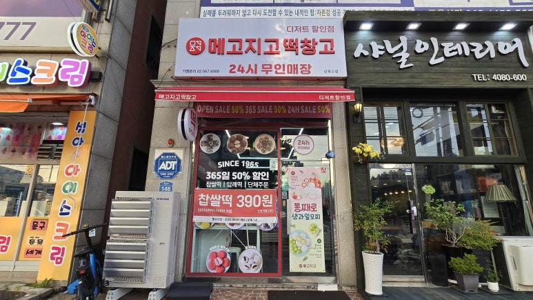 메고지고 상록수점 사진 6