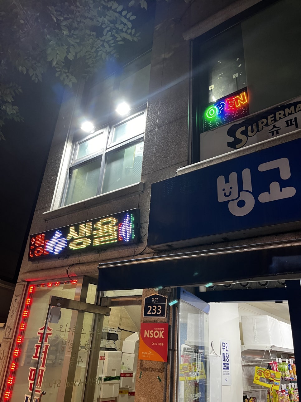 슈퍼맨비어 사진 5