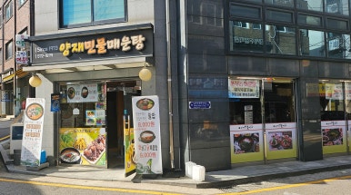 양재민물매운탕 사진 6
