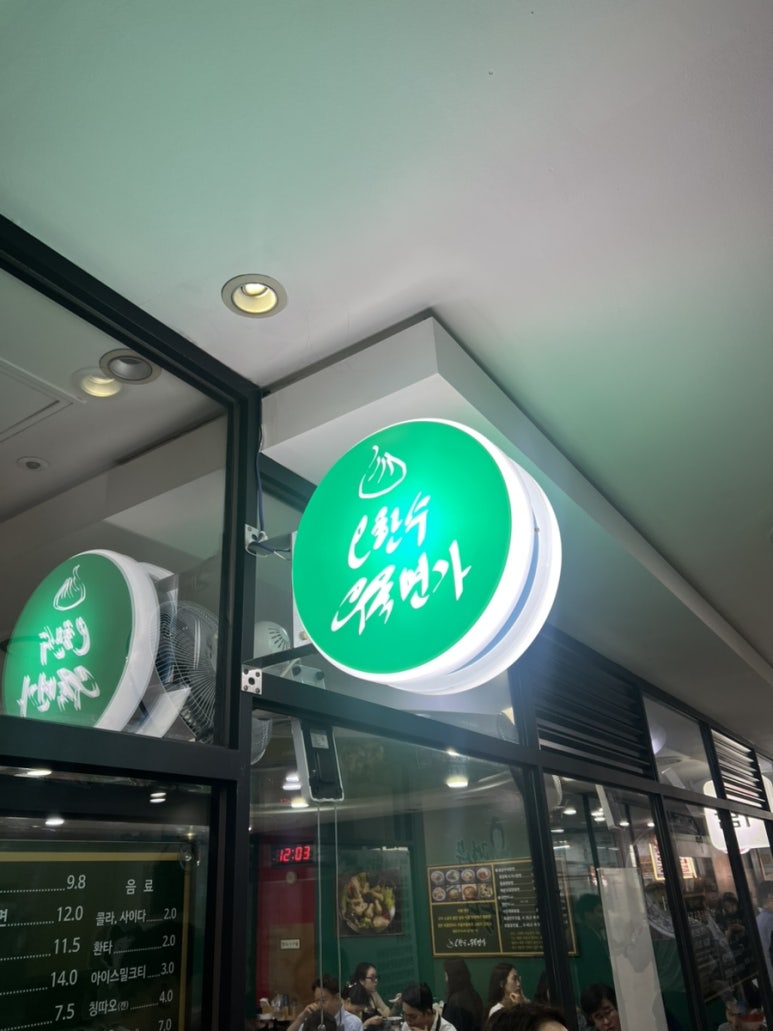 오한수우육면가 오피시아점 사진 4