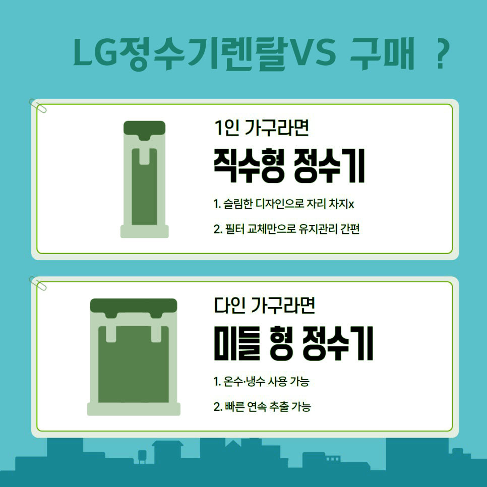 얼음까지 직수로 만든다? LG 퓨리케어 얼음정수기 렌탈 가이드 이미지 8