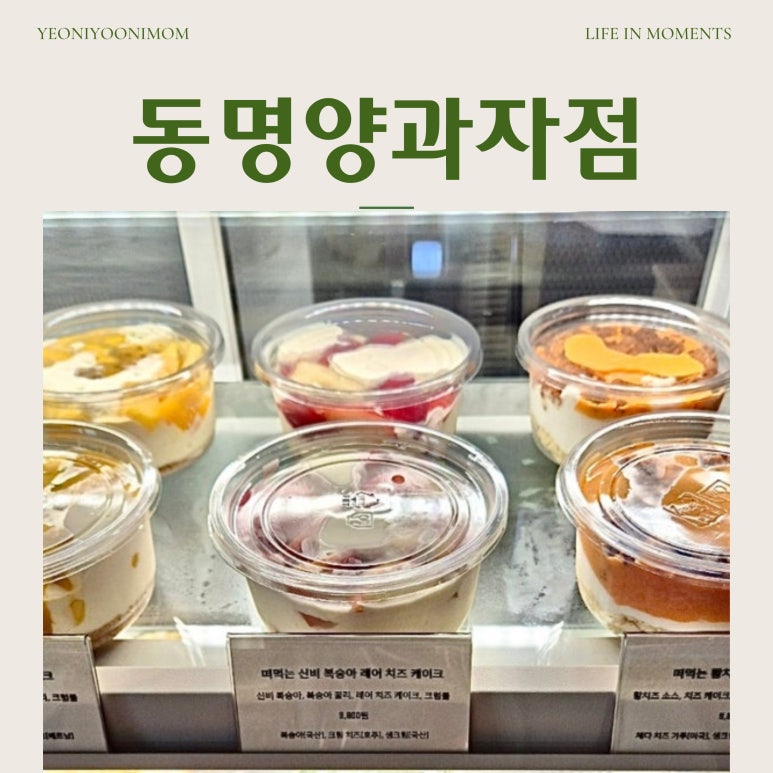 동명 양과자점 사진 3