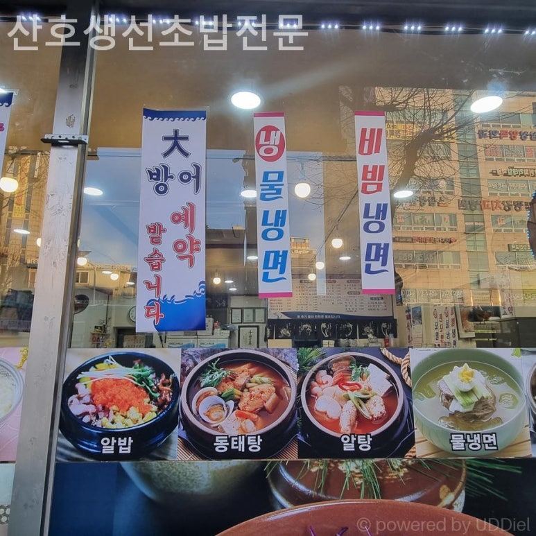 산호초밥전문 사진 6