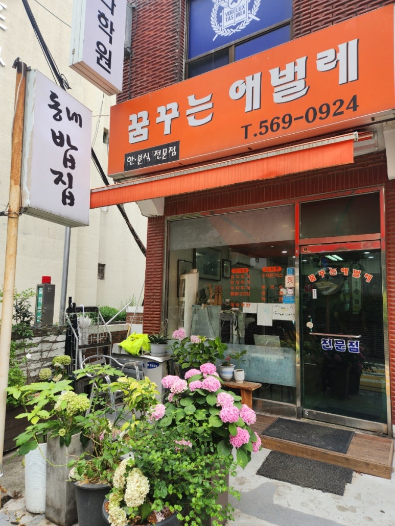 꿈꾸는애벌레 사진 3