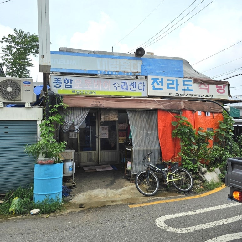 다정한밥상 사진 3