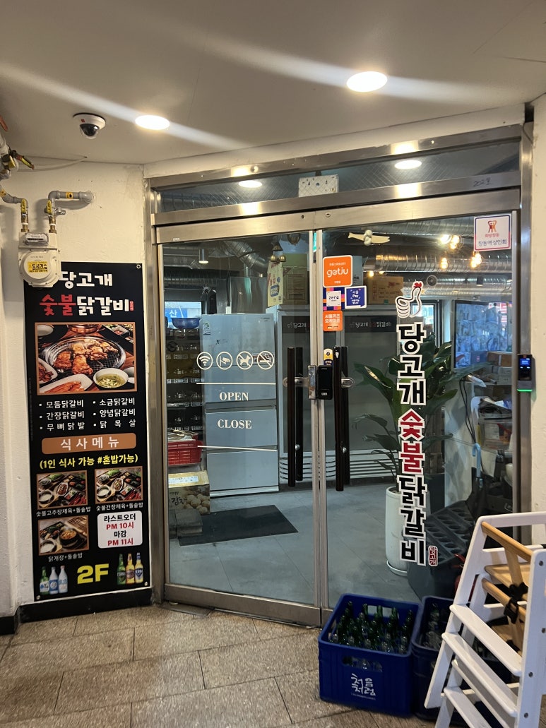 당고개숯불닭갈비 창동직영점 사진 7
