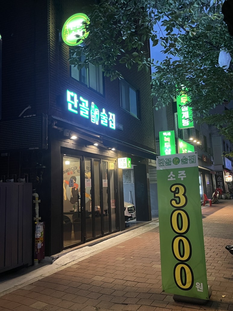 단골술집 사진 7