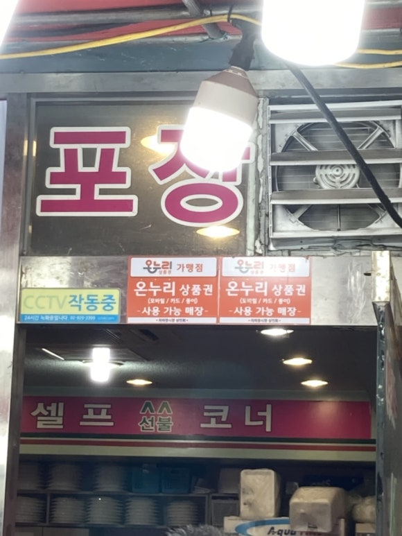 강릉수산 사진 2
