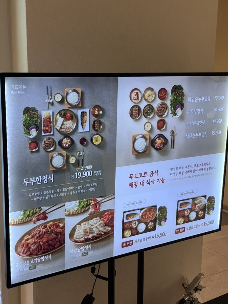 만석장 신세계 사우스시티점 사진 6