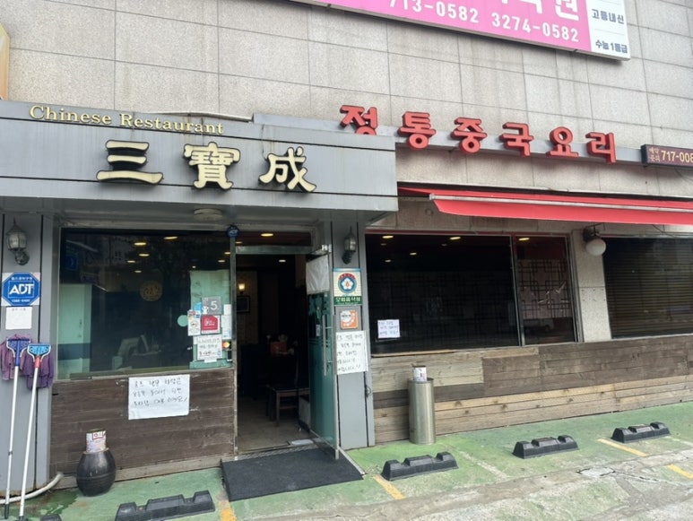삼보성 사진 7