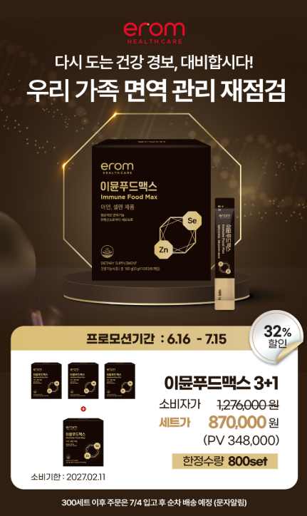 푸드맥스 이미지