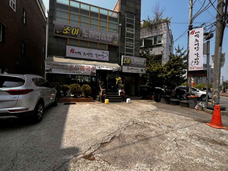 남원대박추어탕갈비탕 사진 3