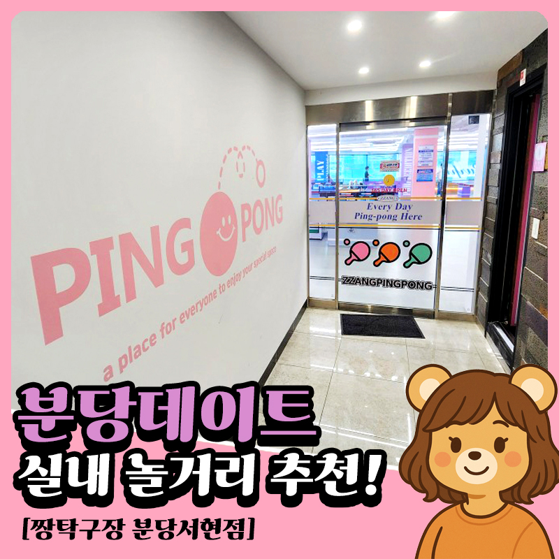 도조스시 AK분당서현점 사진 4