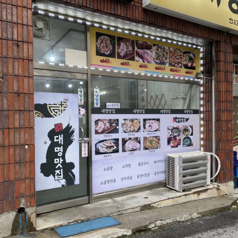 대명맛집 이미지