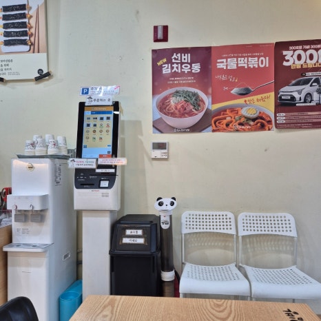 선비꼬마김밥 경희궁자이점 사진 5
